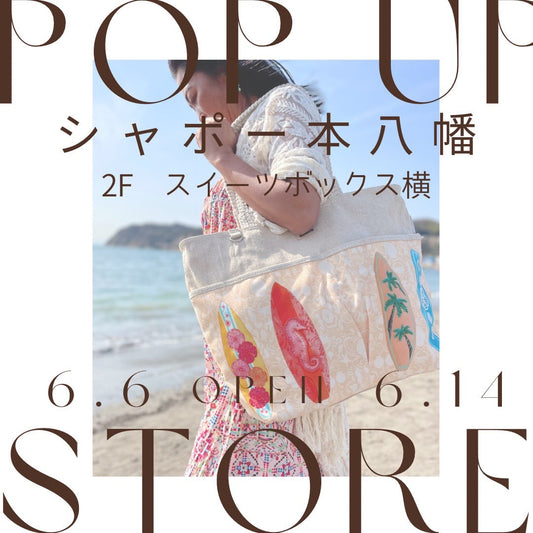 6/6〜6/14 シャポー本八幡 2Fスイーツボックス横