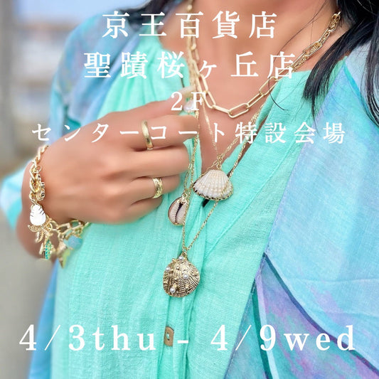 4/3〜4/9 京王百貨店聖蹟桜ヶ丘店2Fポップアップストア