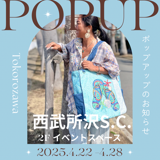 4/22〜4/28 西武所沢S.C.