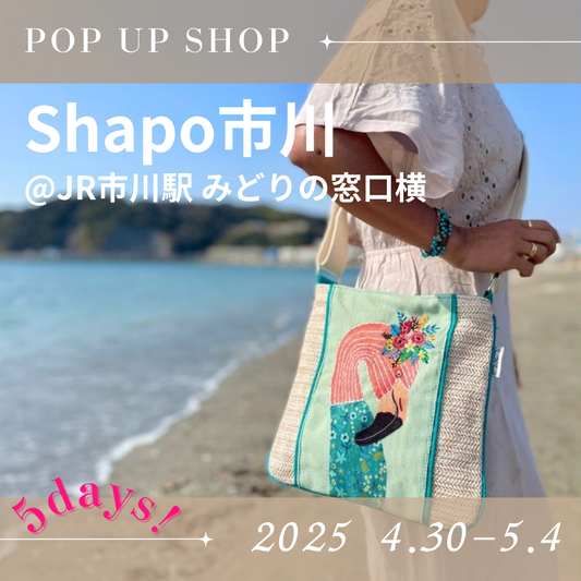 4/30~5/4 シャポー市川みどりの窓口横