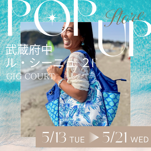 5/13~5/21 武蔵府中ル・シーニュ2F