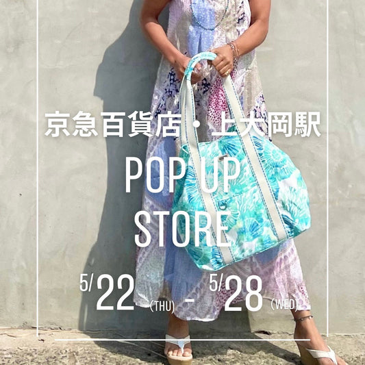 5/22~5/28 京急百貨店上大岡店
