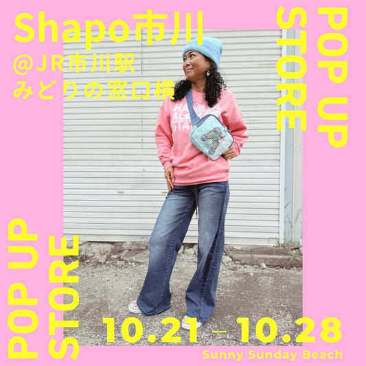 10/21〜10/28 シャポー市川みどりの窓口横