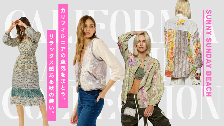 新着商品