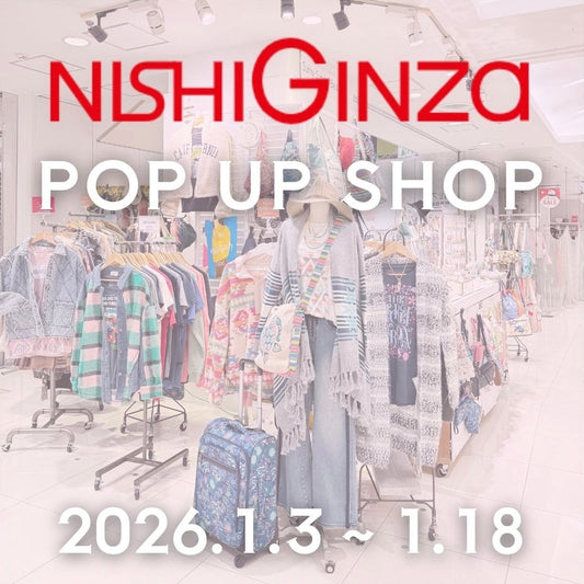 1/3～1/8　西銀座デパート