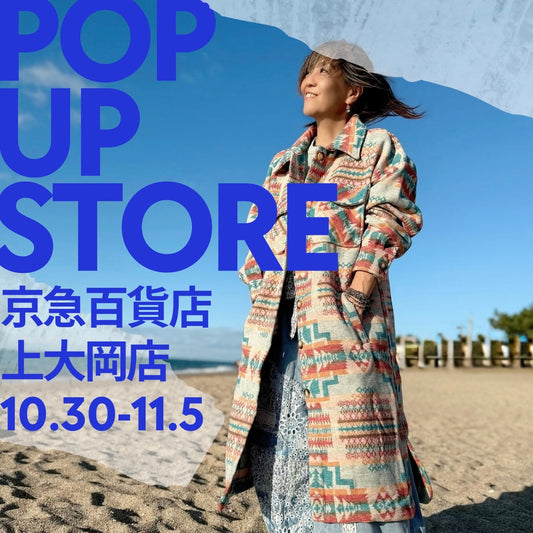 京急百貨店上大岡店ポップアップストア10/30～11/5