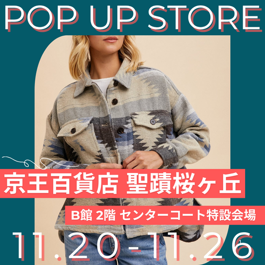 11/20～11/26　京王百貨店聖蹟桜ヶ丘店2階