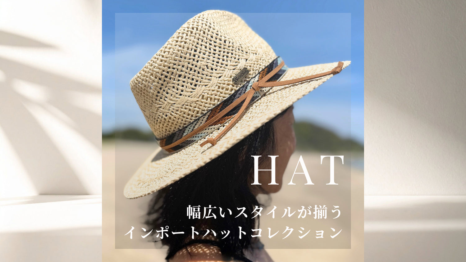 インポートハットコレクション