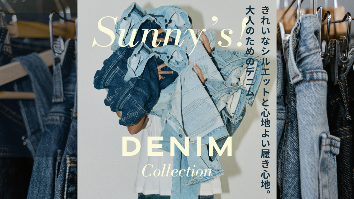 デニムコレクション