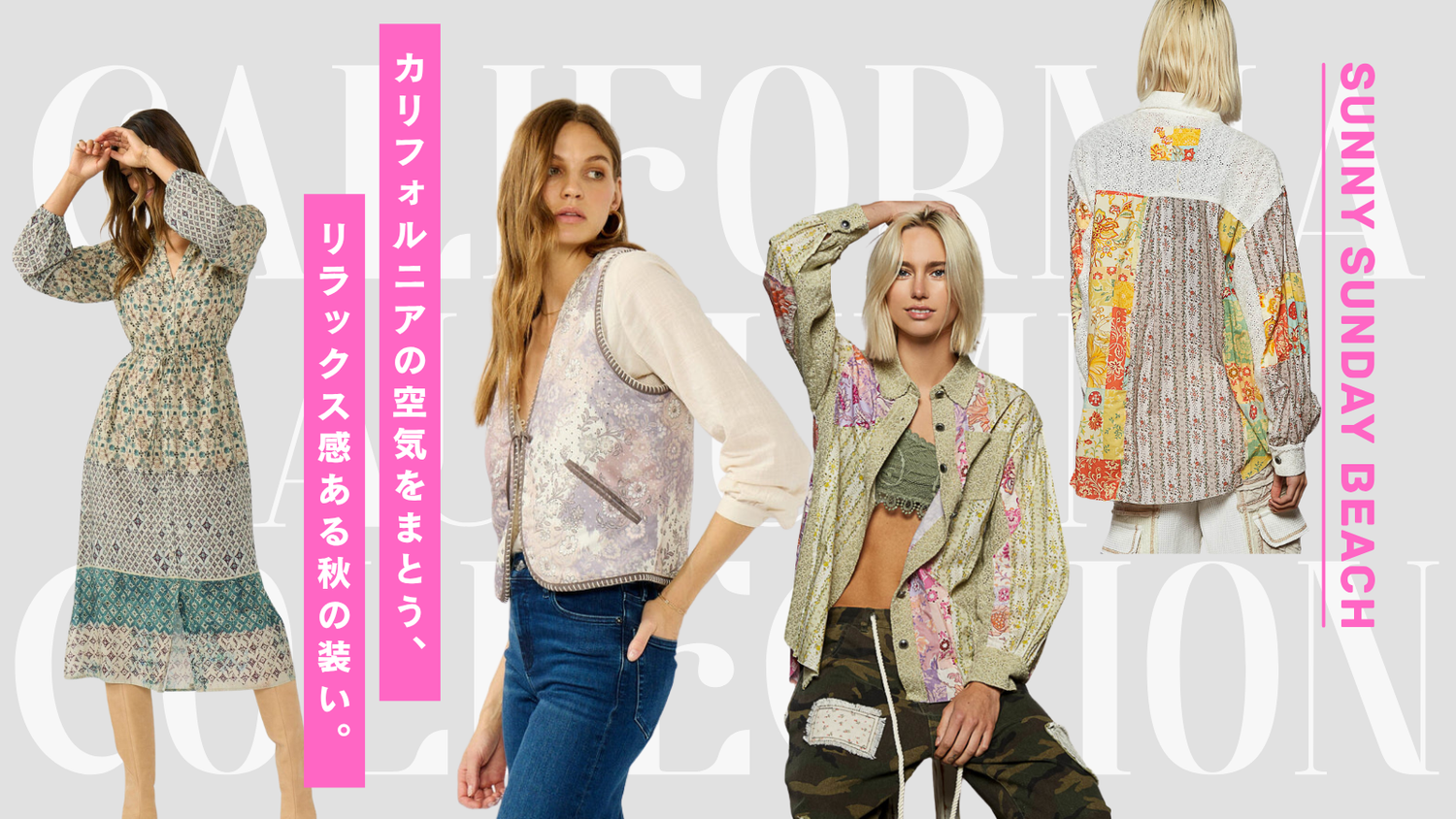 新着商品