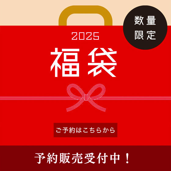 サニーサンデービーチ福袋2025