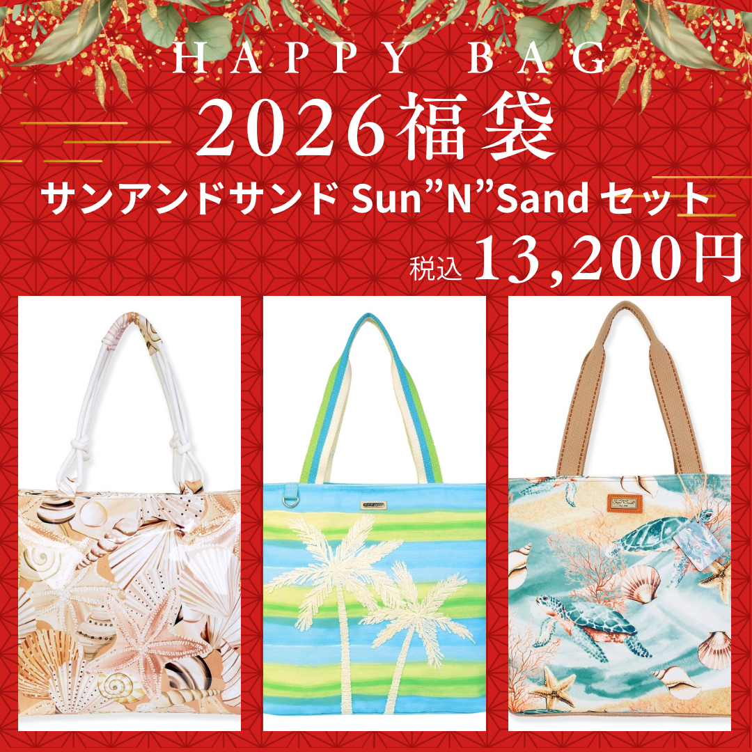 2026年福袋 SunNSandサンアンドサンドセット