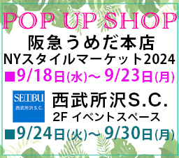 出店情報詳細はこちらから